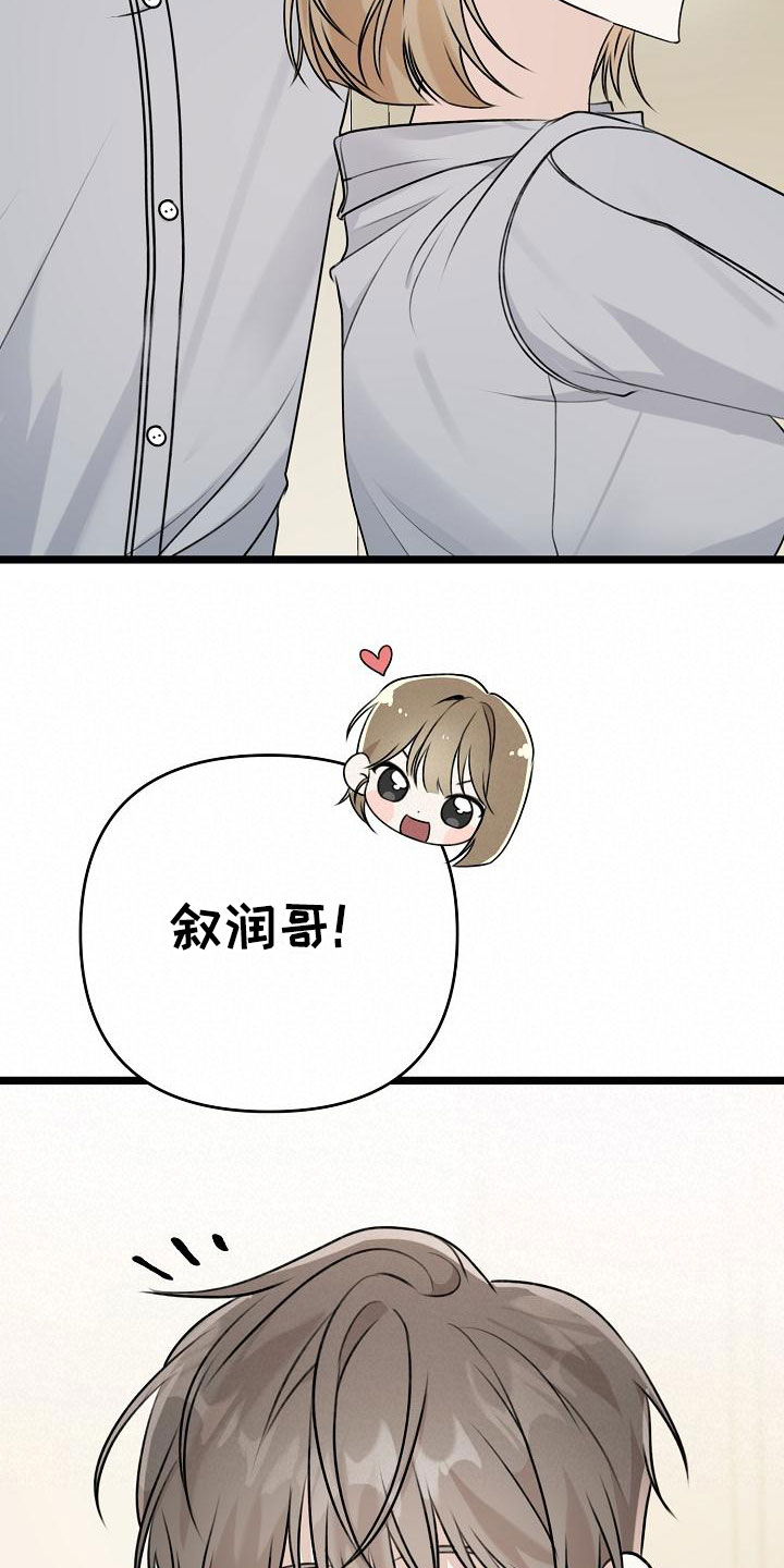 结网缠绵结局漫画,第2话5图