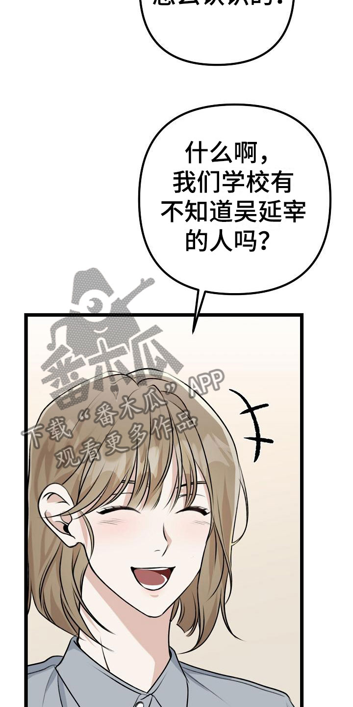 结网缠绵漫画漫画,第7话4图