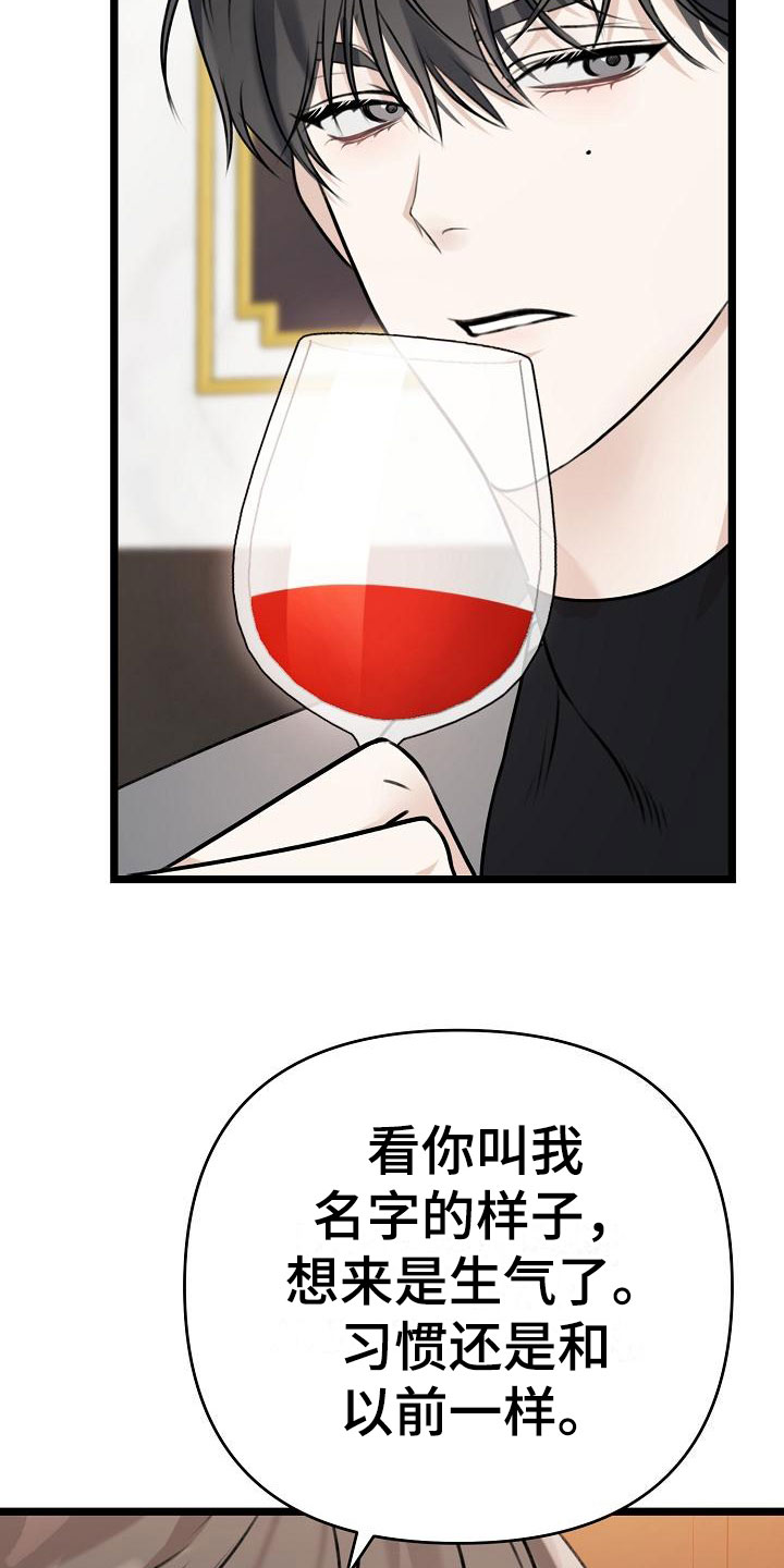 结网缠绵结局漫画,第3话2图