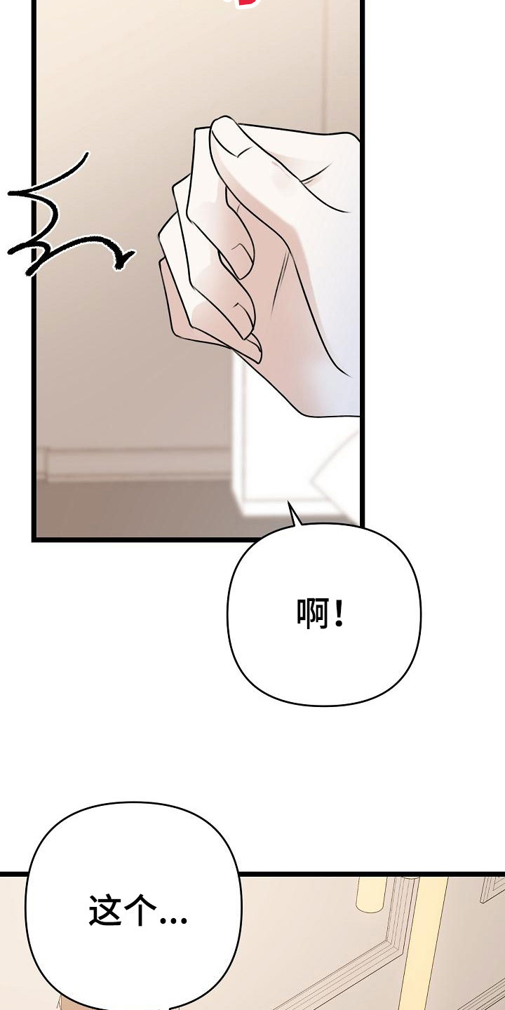 结网缠绵结局漫画,第4话4图