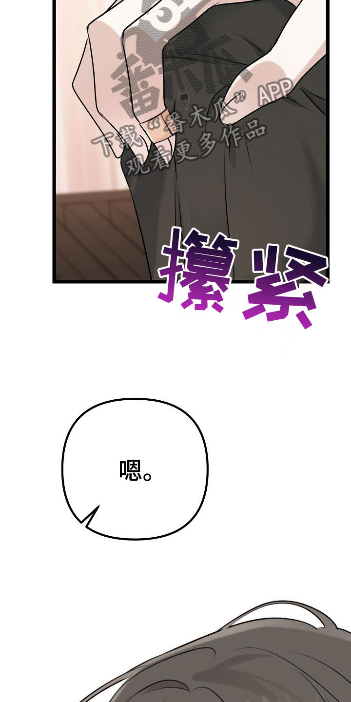 结网缠绵漫画漫画,第6话2图