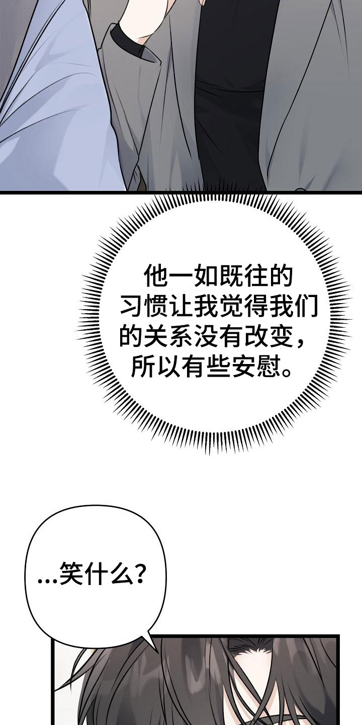 结网缠绵结局漫画,第3话1图