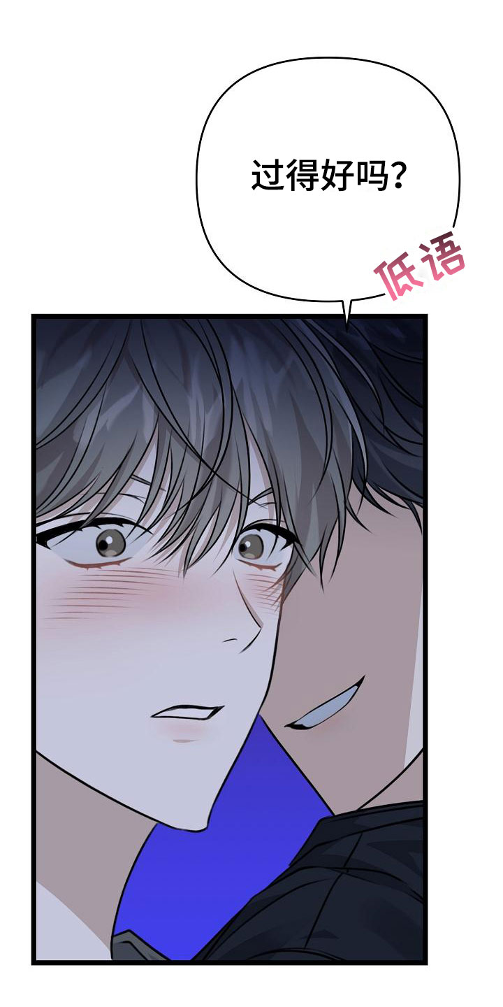 结网缠绵漫画漫画,第3话1图