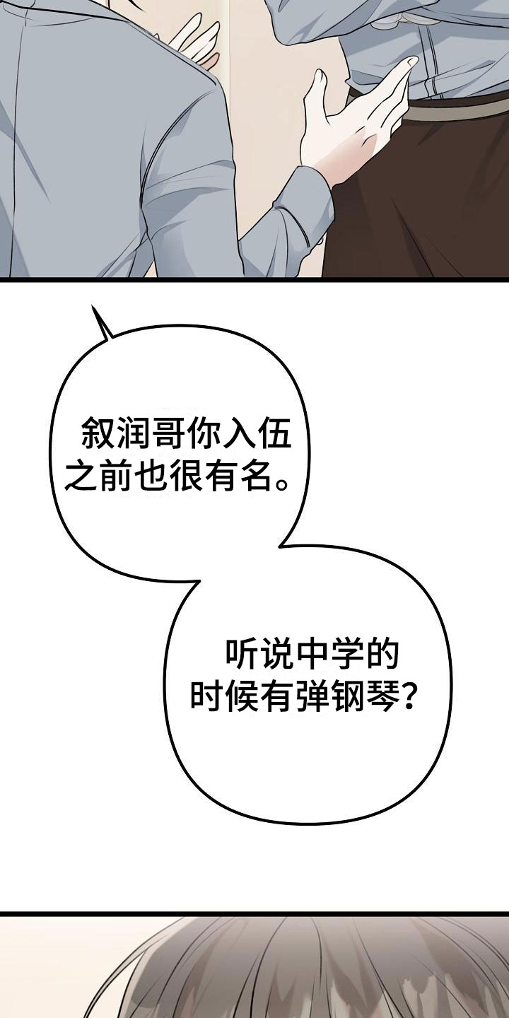 结网缠绵漫画漫画,第7话1图