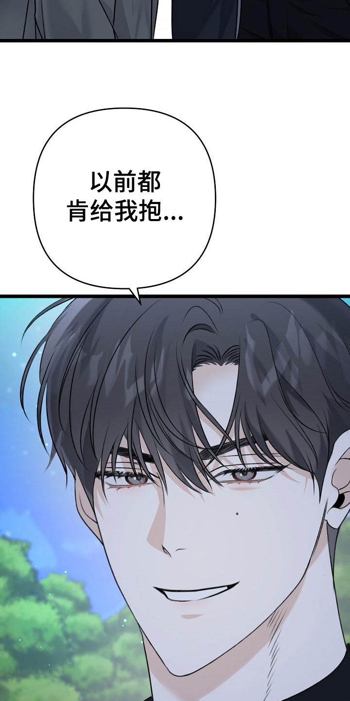 结网缠绵漫画漫画,第3话4图