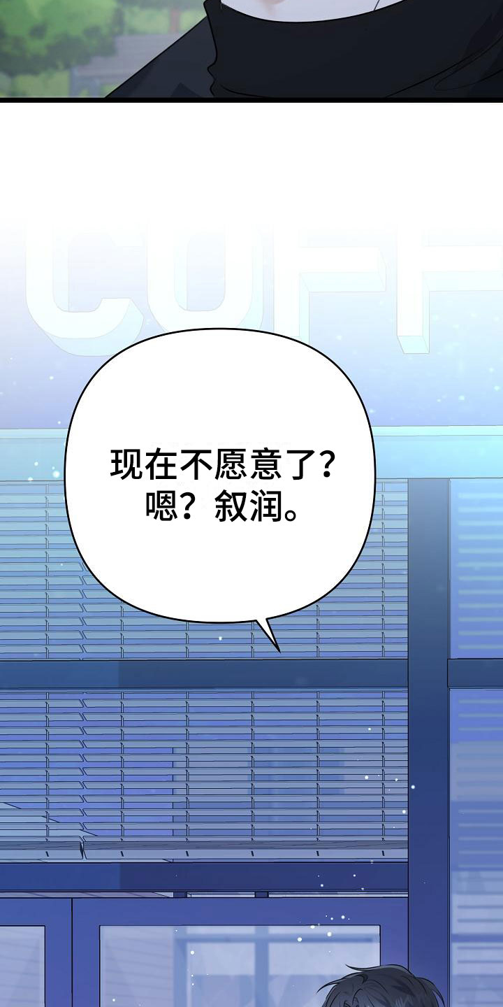 结网缠绵漫画漫画,第3话5图