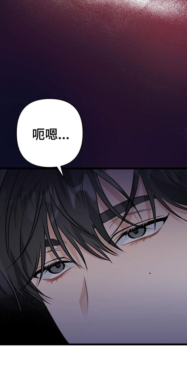 结网缠绵结局漫画,第3话4图