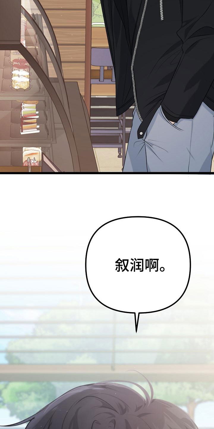 结网纠缠漫画,第7话1图