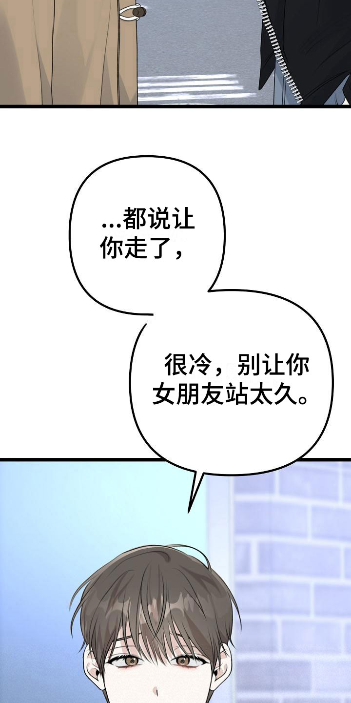 结网缠绵漫画,第9话5图