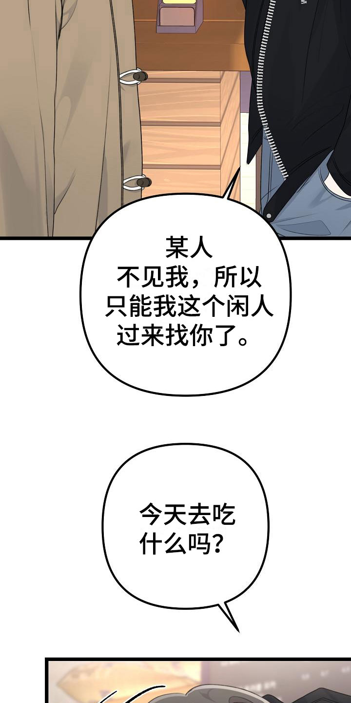 结网纠缠漫画,第7话5图