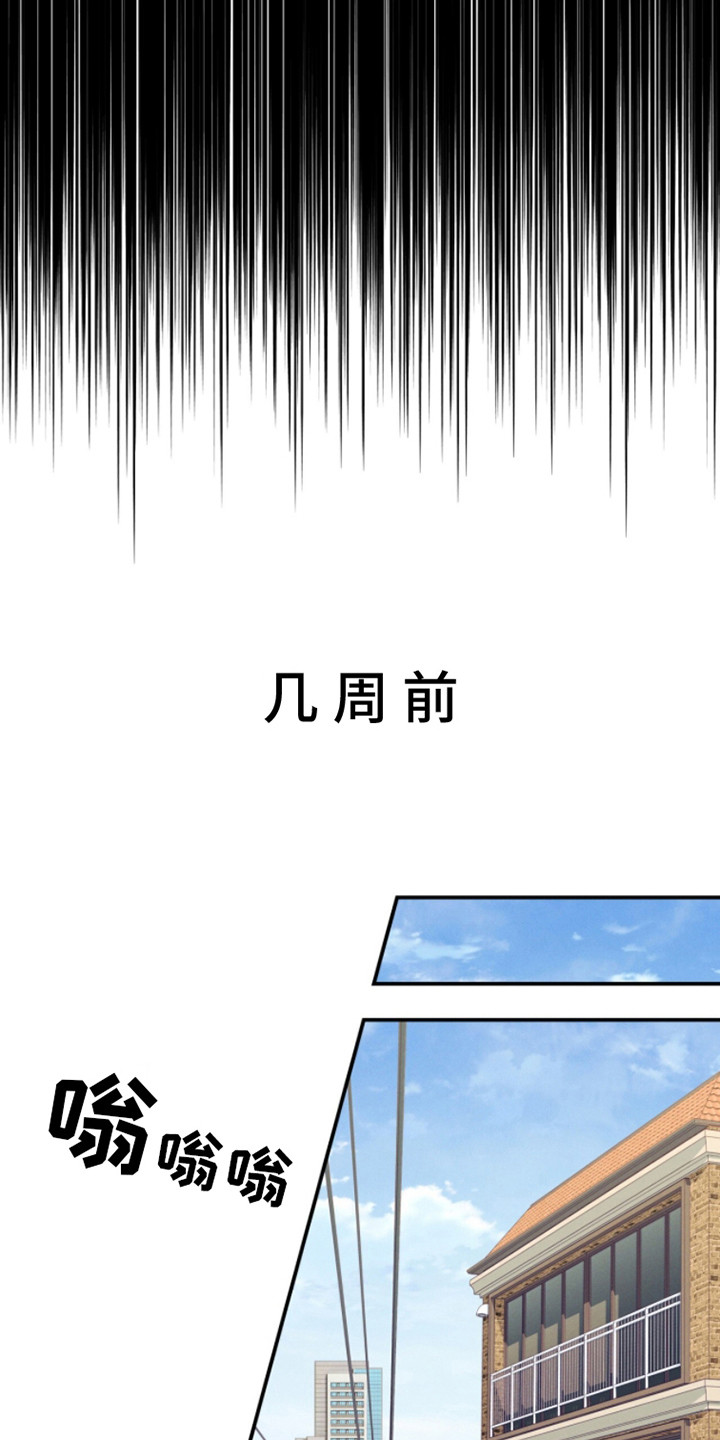 融化我掌心里的雪漫画,第1话1图