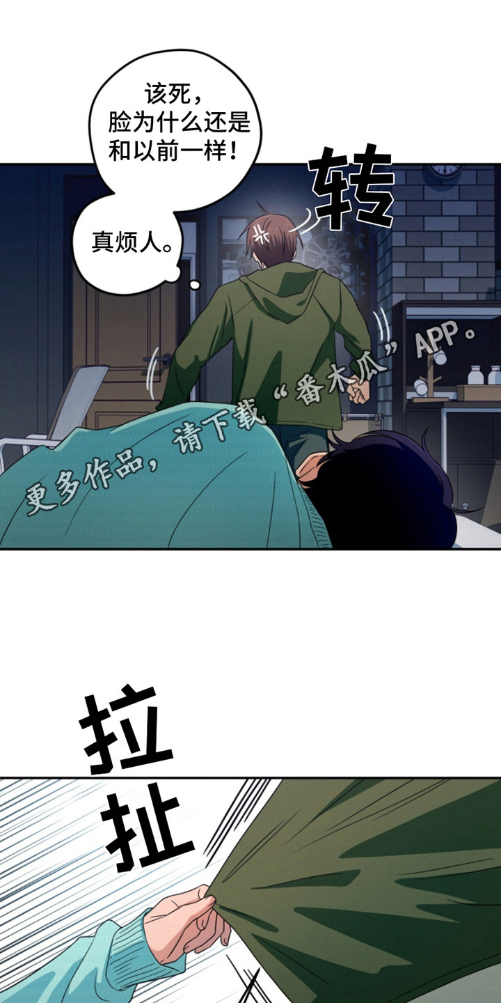 融化我肩膀的雪漫画,第8话1图