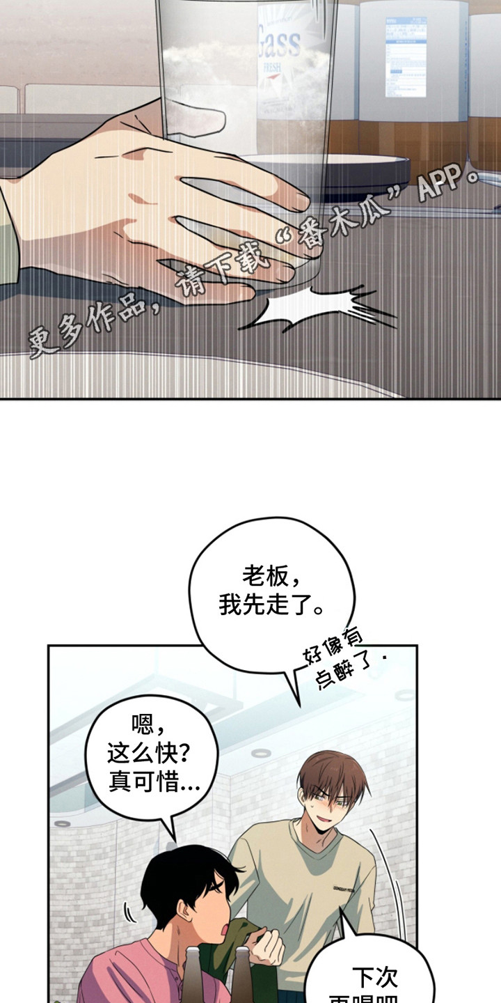 融化我掌心里的雪漫画,第8话5图