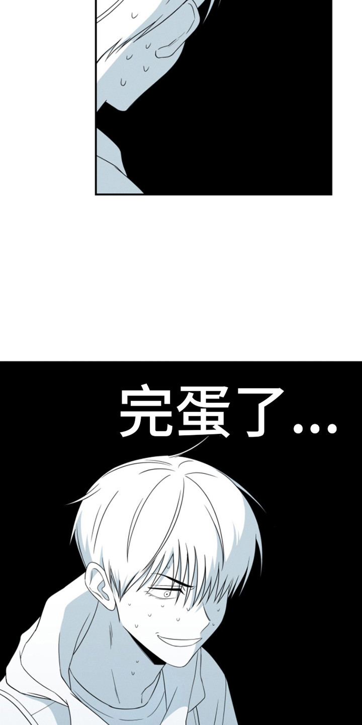 融化我肩膀的雪漫画,第4话4图