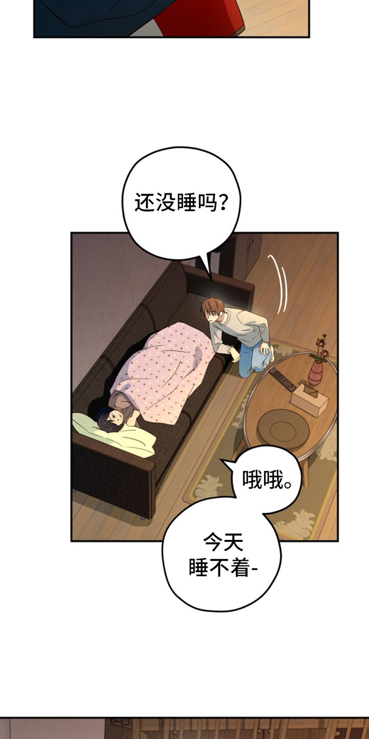 融化我心里的雪漫画免费阅读漫画,第5话5图