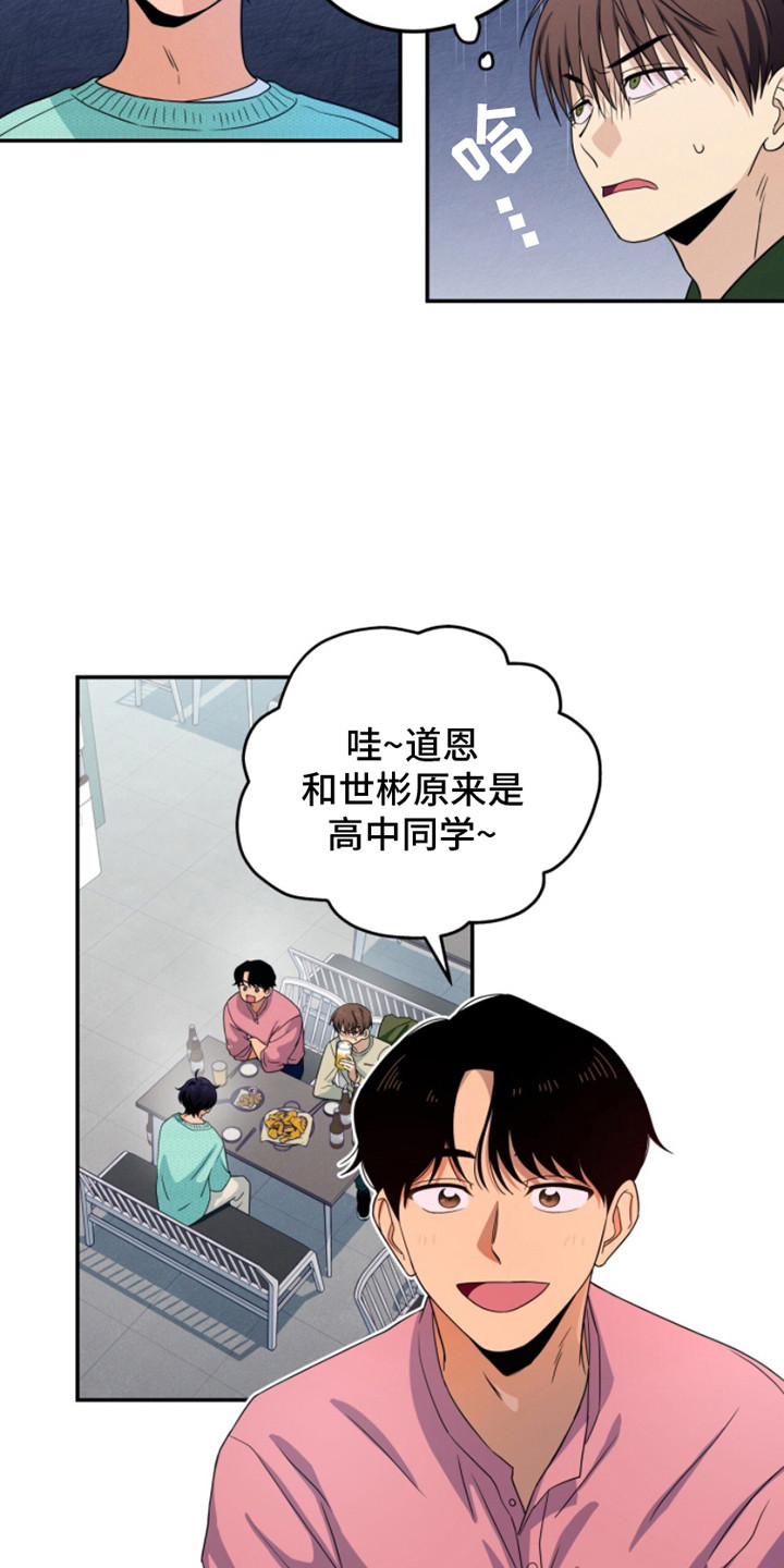 融化我心里的雪漫画漫画,第7话1图