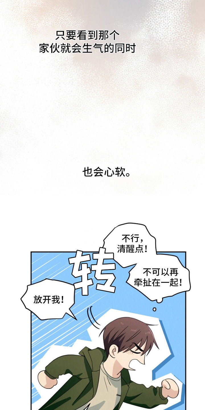 融化我肩膀的雪漫画,第8话5图