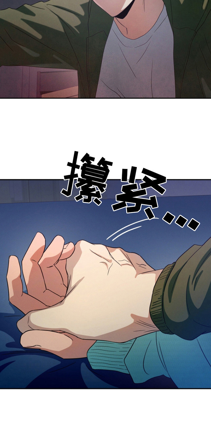 融化我肩膀的雪漫画,第9话3图