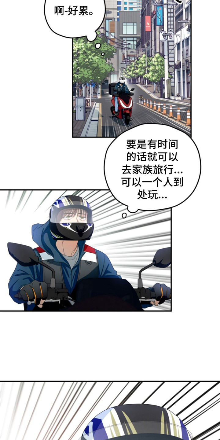 冰冷的心融化的雪漫画,第2话4图