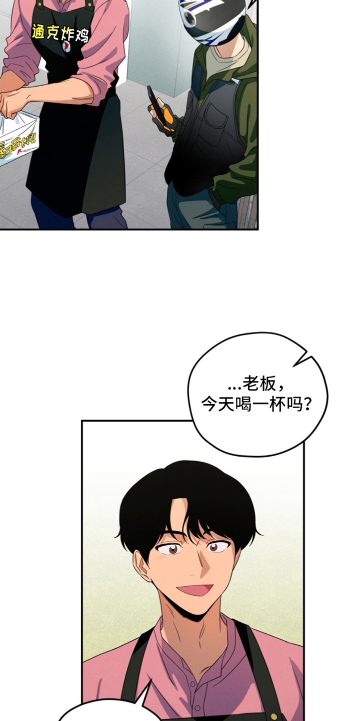 冰冷的心融化的雪漫画,第6话4图