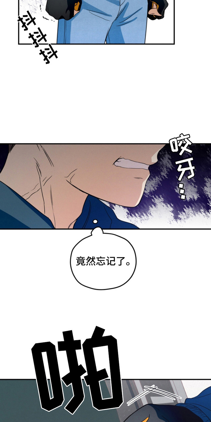 融化我心里的雪漫画,第3话2图