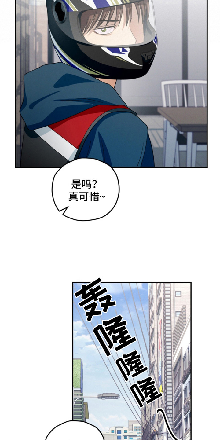 冰冷的心融化的雪漫画,第2话3图