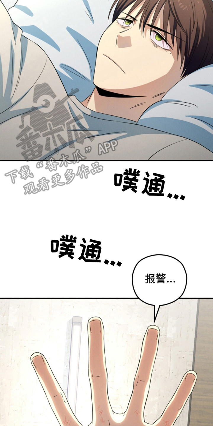 融化我心里的雪漫画52话漫画,第6话2图