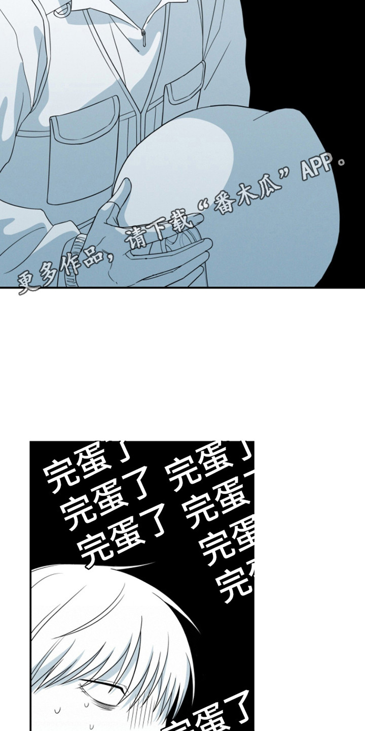 融化我肩膀的雪漫画,第4话5图