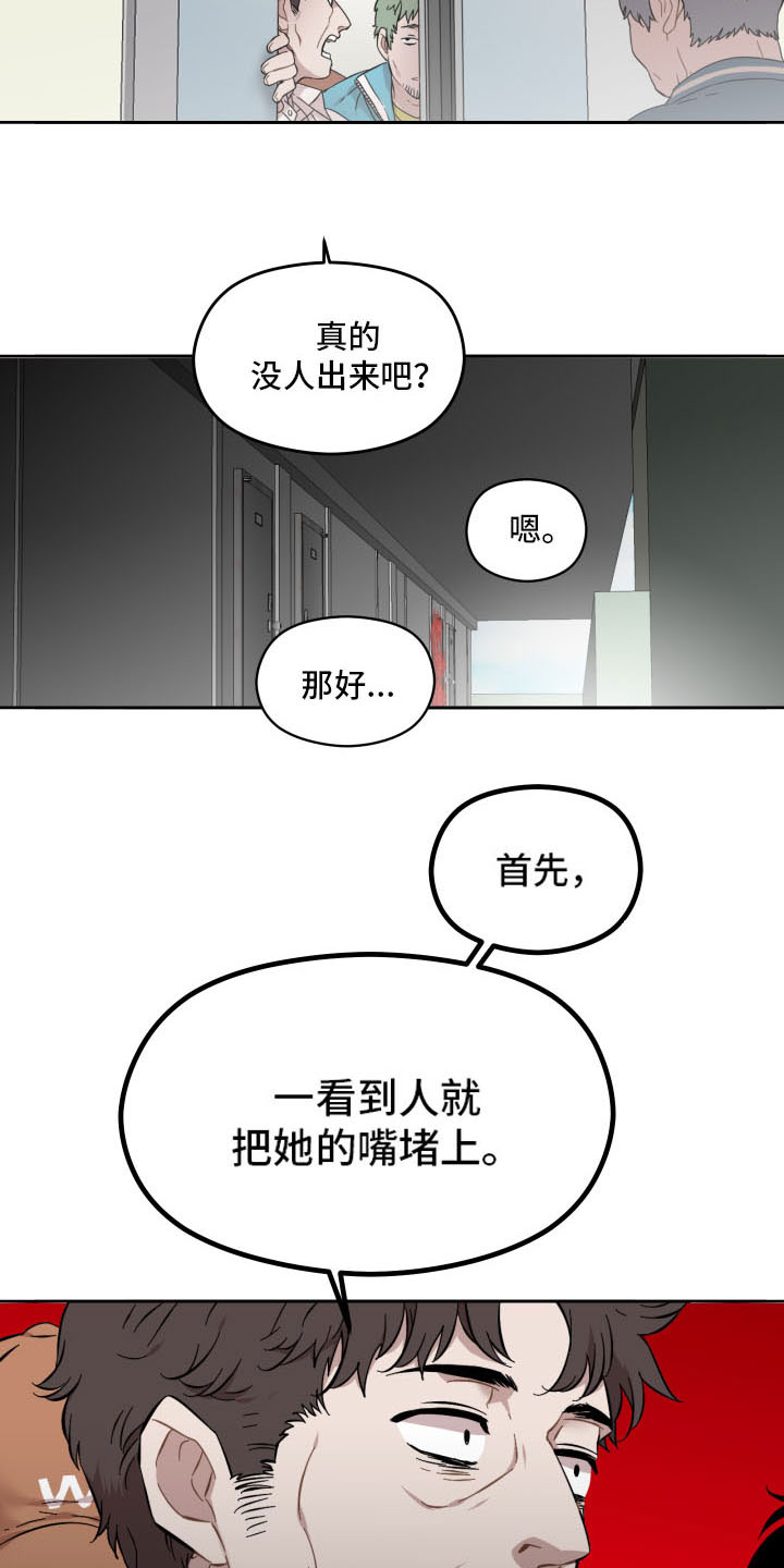 第3话2