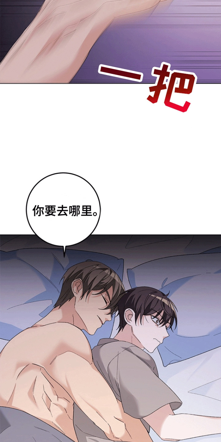 不打不相识的意思漫画,第5话1图