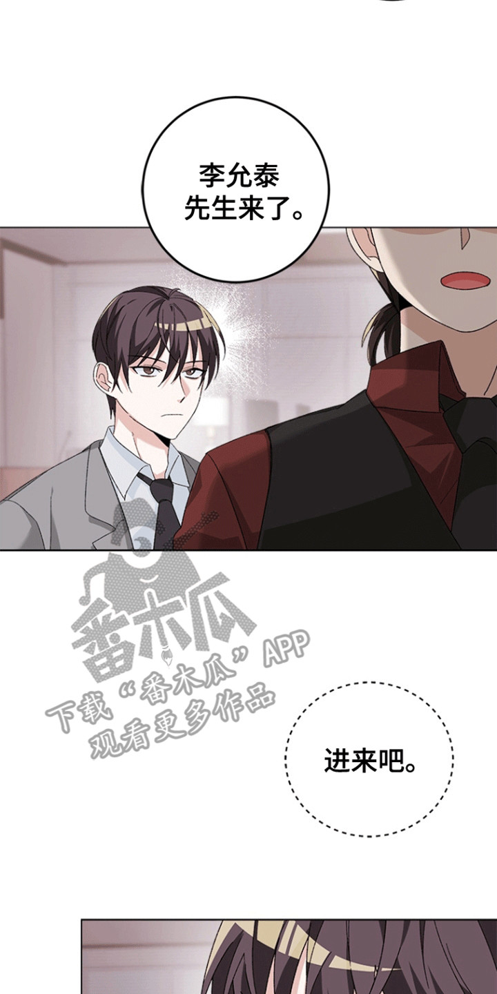 不打不相识办公用品漫画,第7话4图