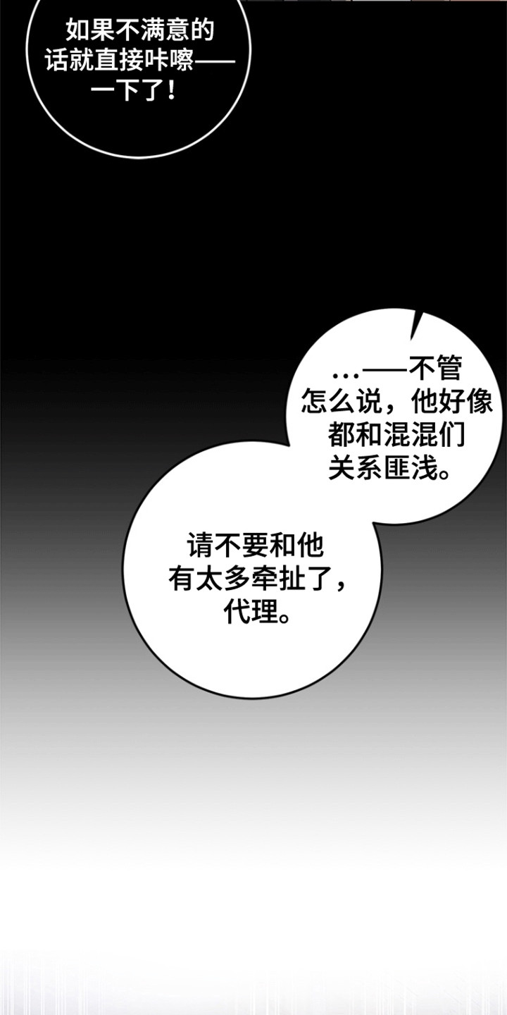 不打不相识元气骑士怎么解锁漫画,第7话5图