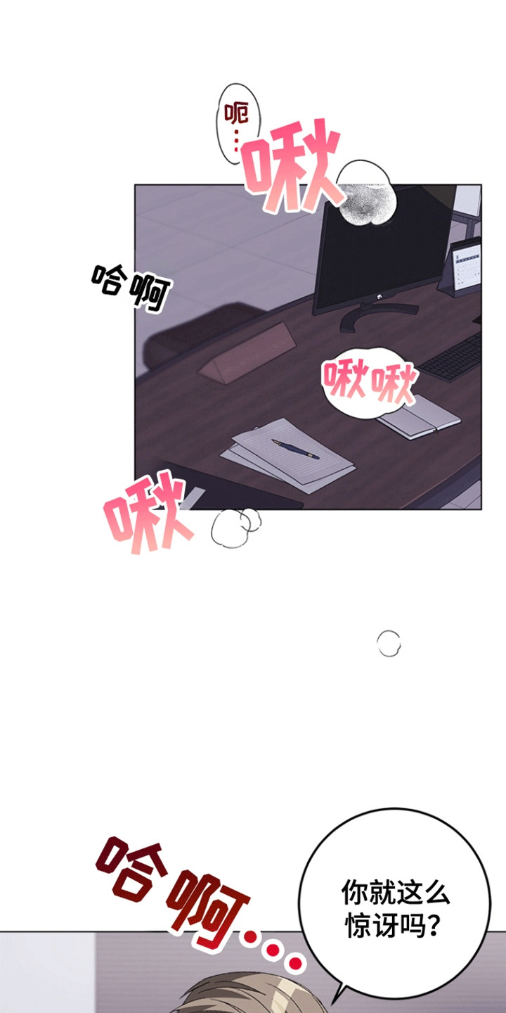 不打不相识漫画,第9话1图