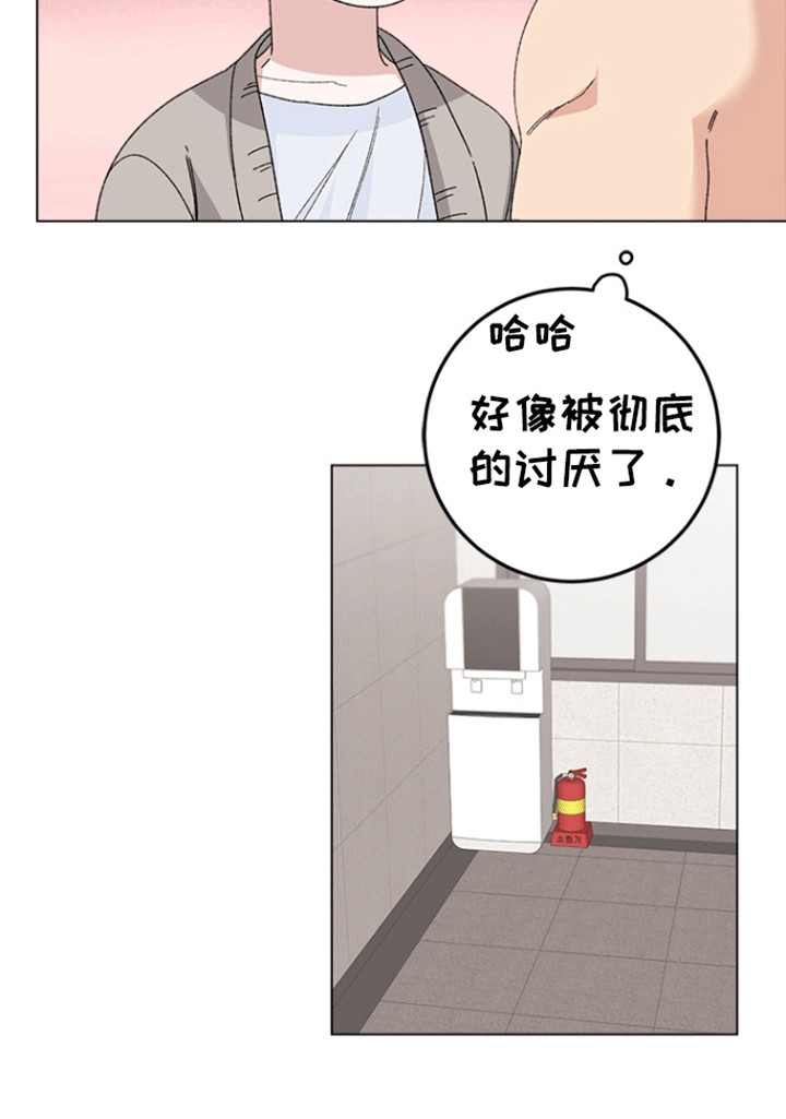 不打不相识办公用品漫画,第1话4图