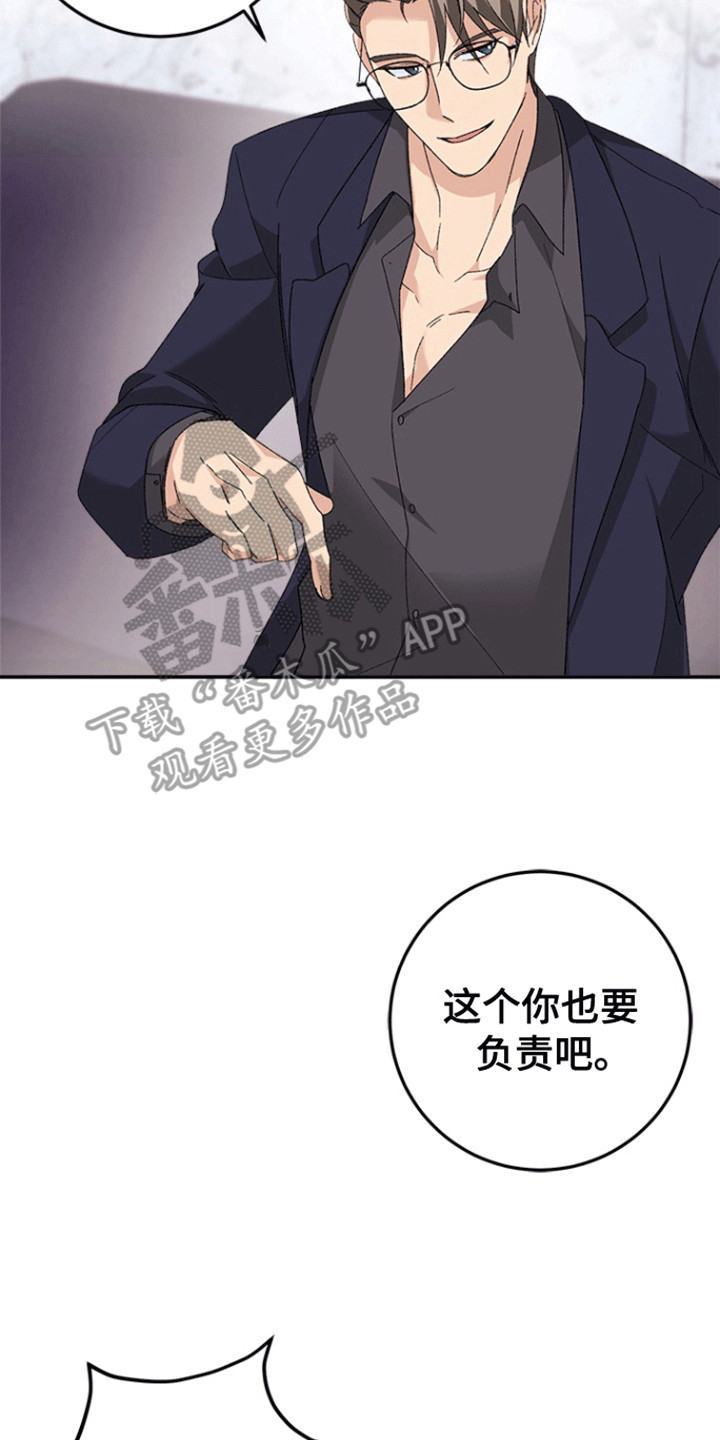 不打不相识大结局漫画,第8话3图