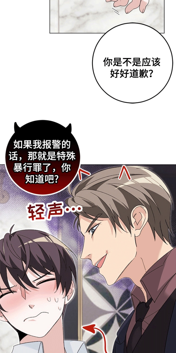 元气骑士不打不相识漫画,第3话1图