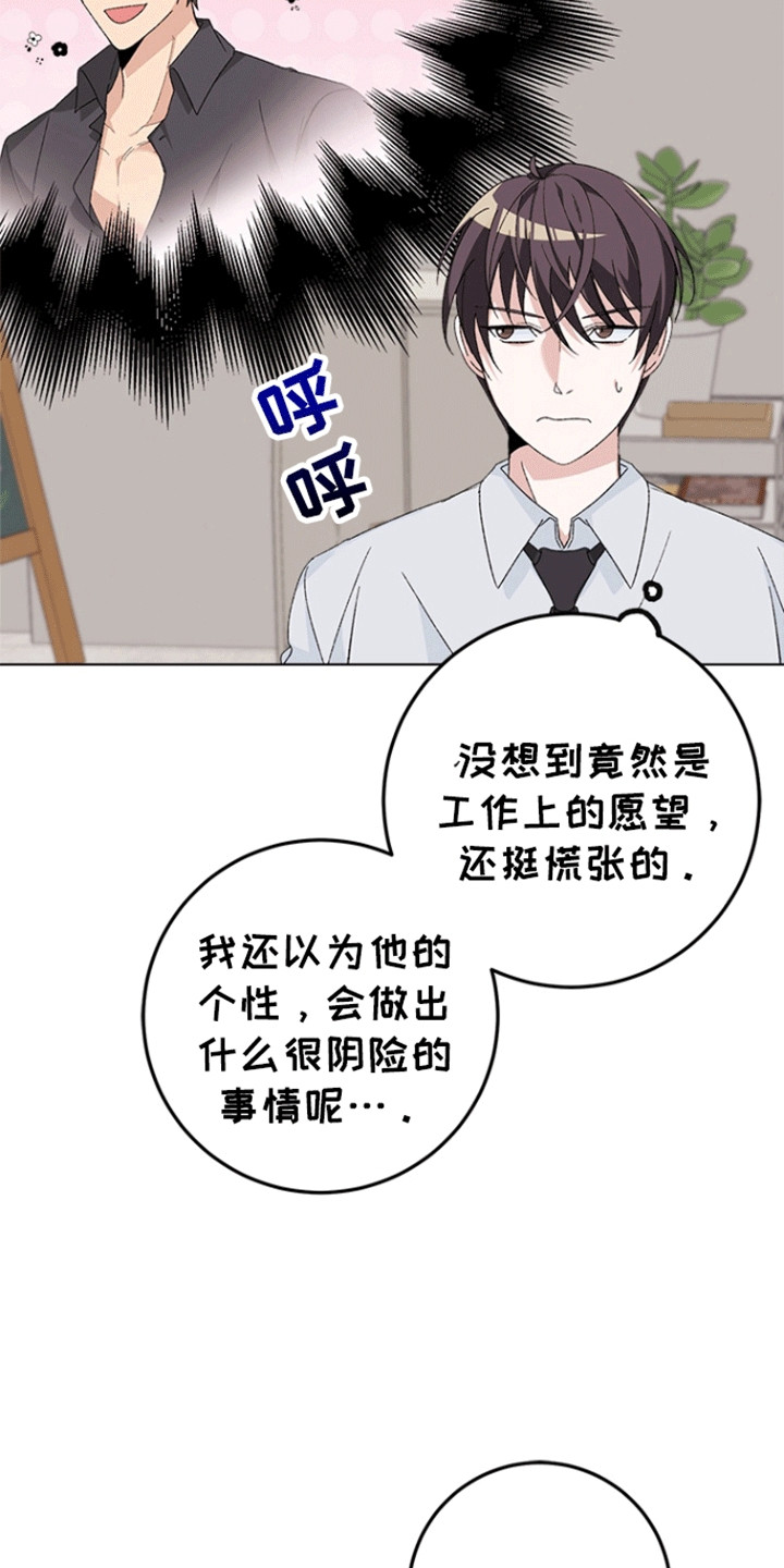 不打不相识漫画,第6话4图