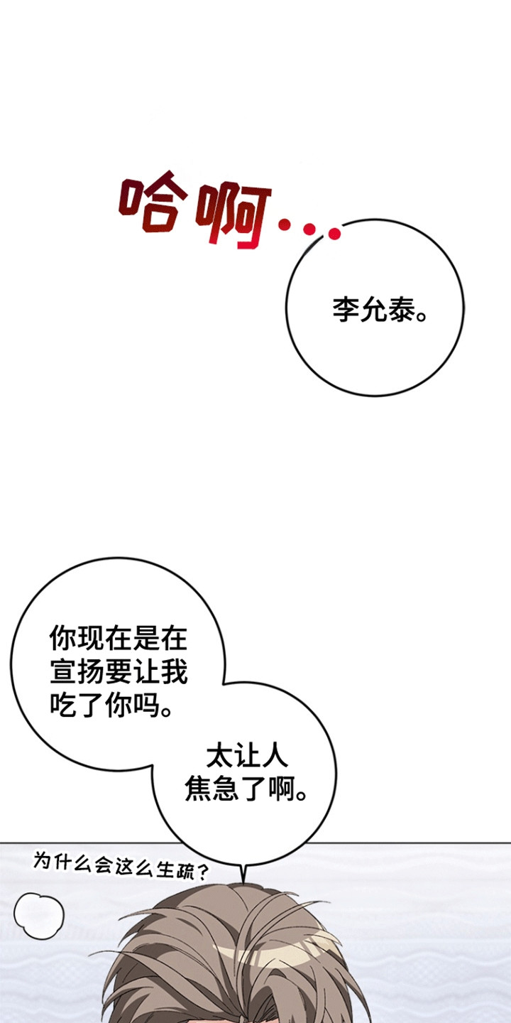 不打不相识元气骑士怎么解锁漫画,第8话5图