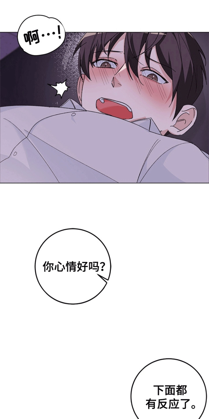 不打不相识全集漫画,第5话5图