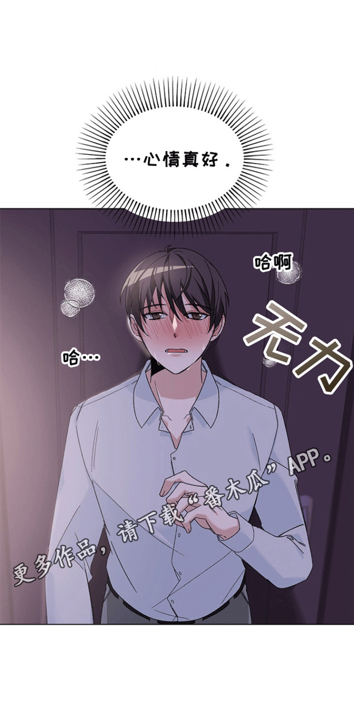 不打不相识全集漫画,第5话1图