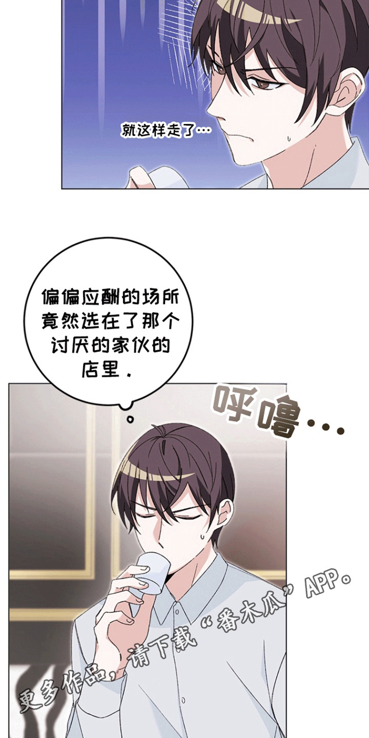 不打不相识漫画,第2话1图