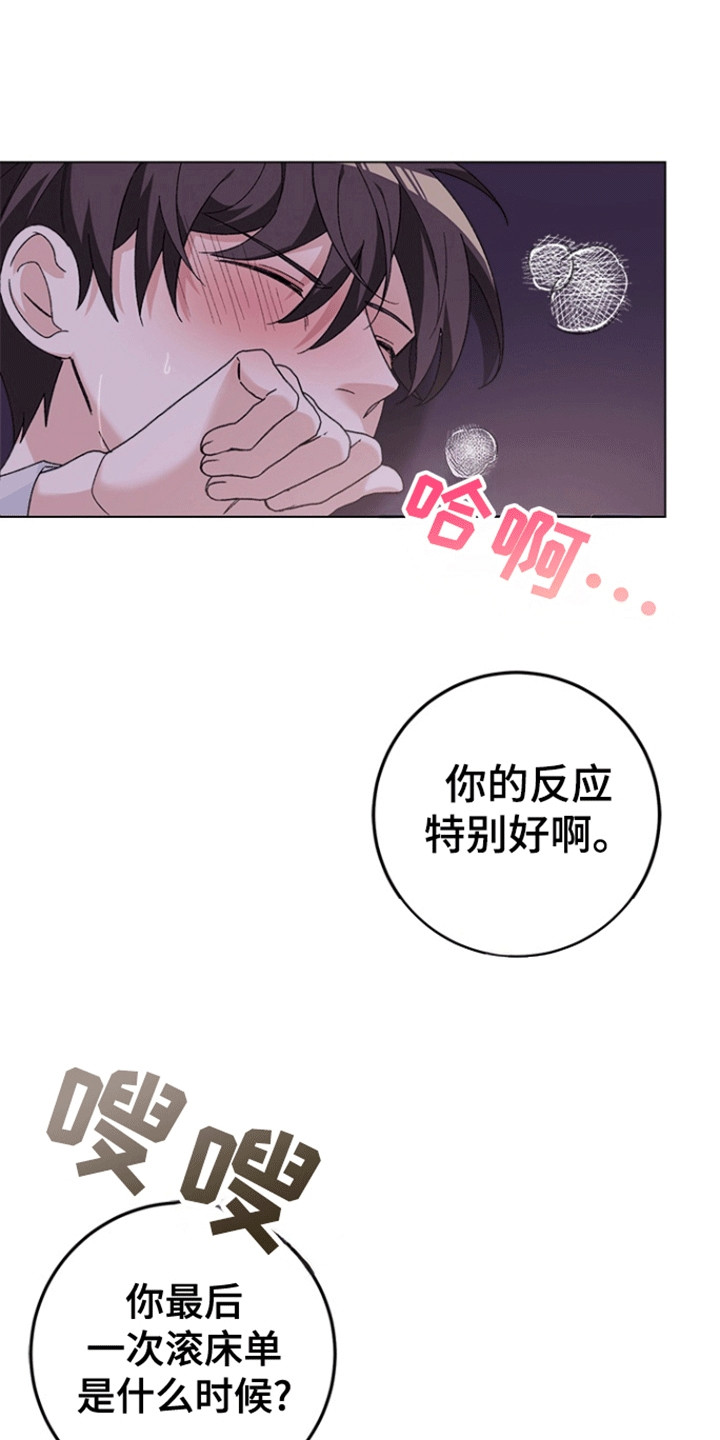 不打不相识下一句幽默漫画,第5话4图