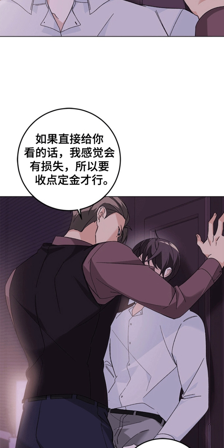 什么动物不打不相识漫画,第4话1图