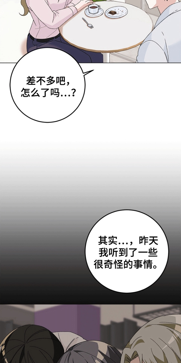 不打不相识元气骑士怎么解锁漫画,第7话2图