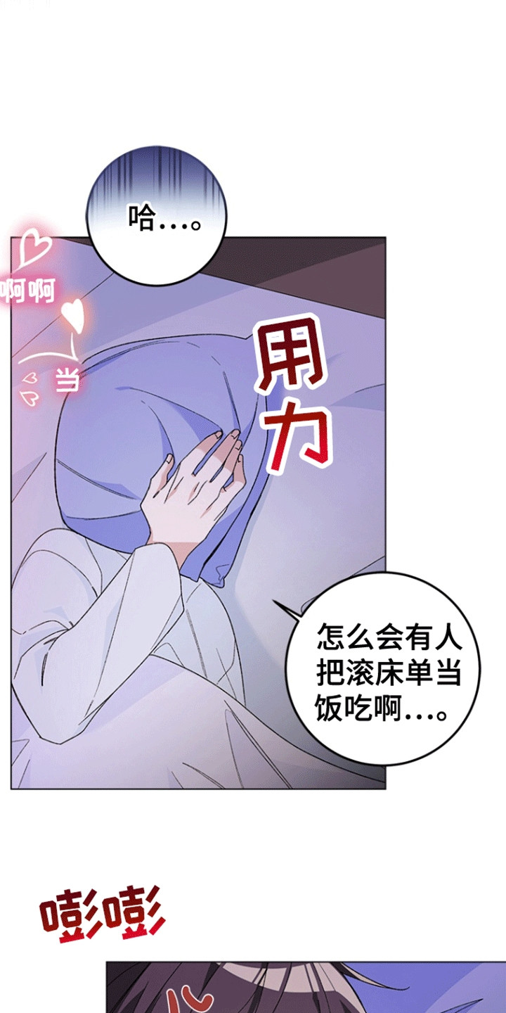 不打不相识漫画,第1话5图