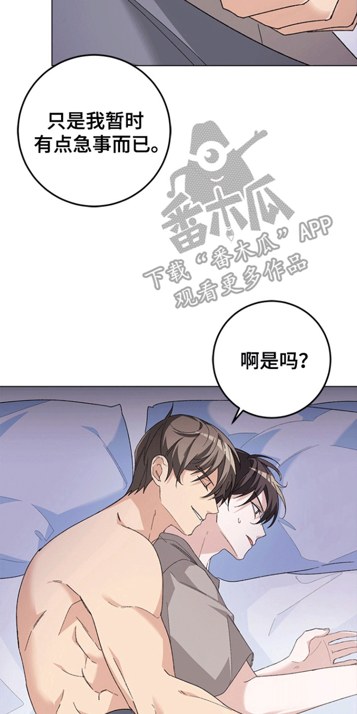 不打不相识漫画,第6话2图