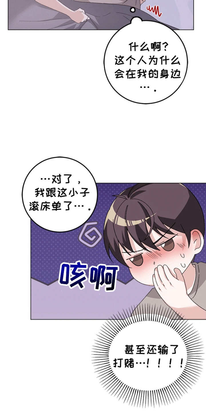 不打不相识元气骑士怎么解锁漫画,第5话4图