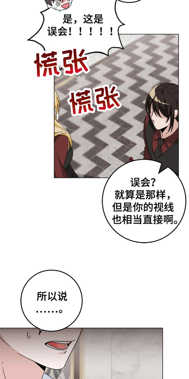 不打不相识漫画,第4话2图