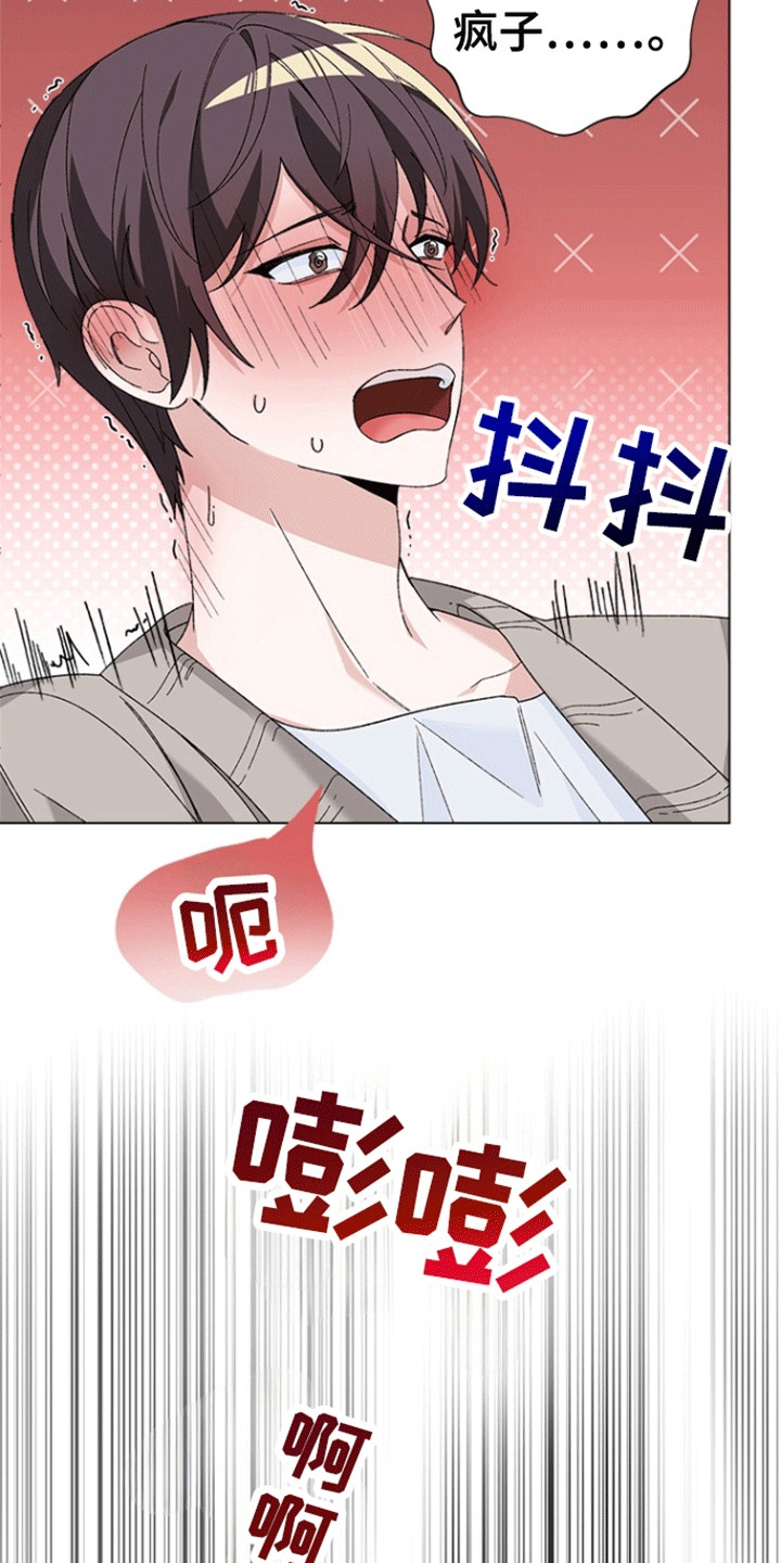 不打不相识漫画,第2话4图