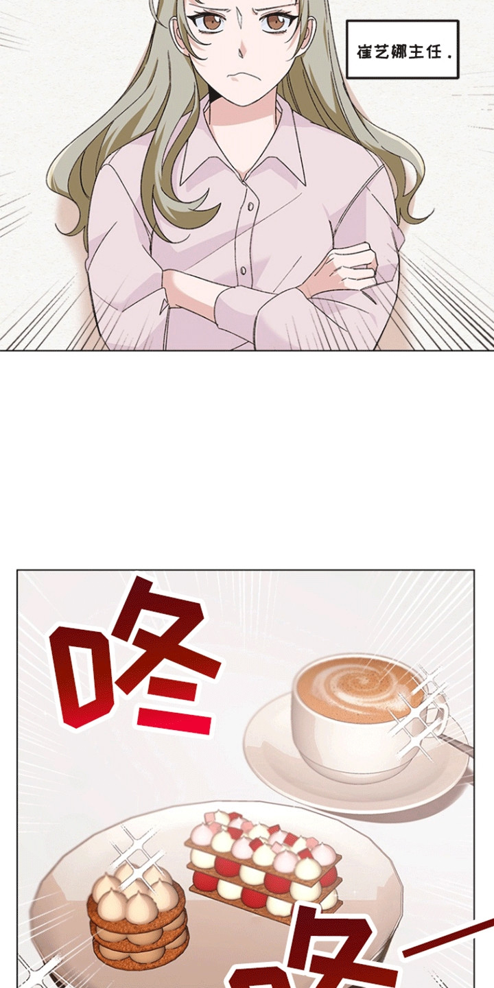 不打不相识漫画,第6话1图